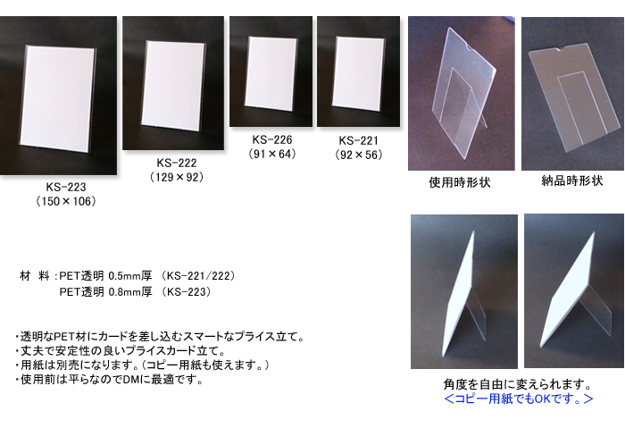3509円 最大61%OFFクーポン 販促 ディスプレイ 値札 ポップ プライスボードセット 3枚 P2-S